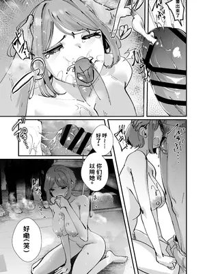 [ななんと (↑野介)] 憧れの女子マネージャー 前編 中文翻译_008
