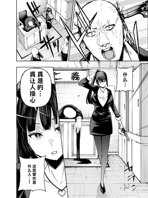 [みゆみゆ。と咲く (みゆみゆ。)] 多分オレはもうすぐ死ぬので憧れの上司にSEXお願いしたら叶えてくれた話 [DL版] 中文翻译_005