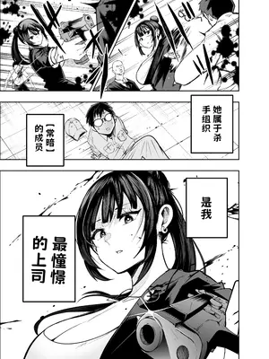 [みゆみゆ。と咲く (みゆみゆ。)] 多分オレはもうすぐ死ぬので憧れの上司にSEXお願いしたら叶えてくれた話 [DL版] 中文翻译_006