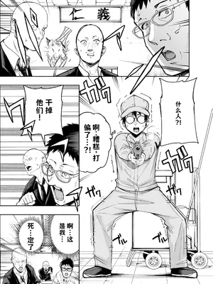 [みゆみゆ。と咲く (みゆみゆ。)] 多分オレはもうすぐ死ぬので憧れの上司にSEXお願いしたら叶えてくれた話 [DL版] 中文翻译_004