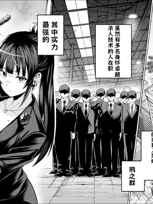 [みゆみゆ。と咲く (みゆみゆ。)] 多分オレはもうすぐ死ぬので憧れの上司にSEXお願いしたら叶えてくれた話 [DL版] 中文翻译_007