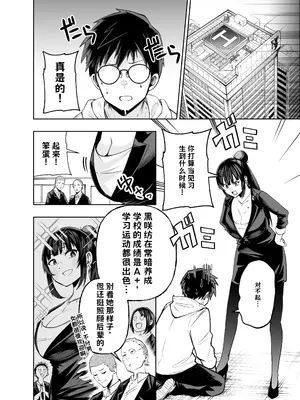[みゆみゆ。と咲く (みゆみゆ。)] 多分オレはもうすぐ死ぬので憧れの上司にSEXお願いしたら叶えてくれた話 [DL版] 中文翻译_008