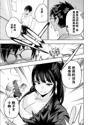 [みゆみゆ。と咲く (みゆみゆ。)] 多分オレはもうすぐ死ぬので憧れの上司にSEXお願いしたら叶えてくれた話 [DL版] 中文翻译_009