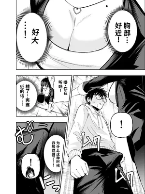 [みゆみゆ。と咲く (みゆみゆ。)] 多分オレはもうすぐ死ぬので憧れの上司にSEXお願いしたら叶えてくれた話 [DL版] 中文翻译_010