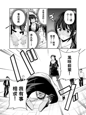 [みゆみゆ。と咲く (みゆみゆ。)] 多分オレはもうすぐ死ぬので憧れの上司にSEXお願いしたら叶えてくれた話 [DL版] 中文翻译_011