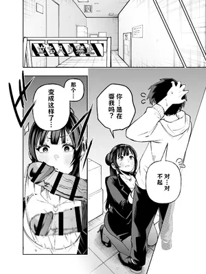 [みゆみゆ。と咲く (みゆみゆ。)] 多分オレはもうすぐ死ぬので憧れの上司にSEXお願いしたら叶えてくれた話 [DL版] 中文翻译_012