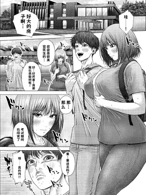 [悟道琥太郎] 距離感のあるウブっ子カップルが、彼女のお姉さんに性の手ほどきを受ける話 中文翻译_003
