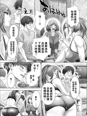 [悟道琥太郎] 距離感のあるウブっ子カップルが、彼女のお姉さんに性の手ほどきを受ける話 中文翻译_007
