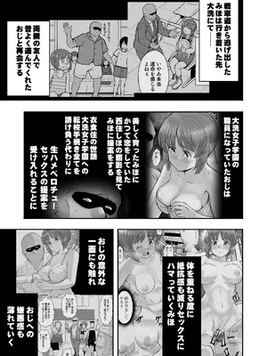 [すたひろBOX (すたひろ)] ダメなのにおじさんのベロチューに屈してすべて許しちゃうみほのはなし3〜ラブラブえっち編〜  (ガールズ&パンツァー) [DL版]_0003