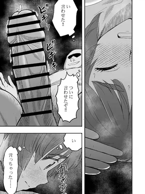 [すたひろBOX (すたひろ)] ダメなのにおじさんのベロチューに屈してすべて許しちゃうみほのはなし3〜ラブラブえっち編〜  (ガールズ&パンツァー) [DL版]_0007