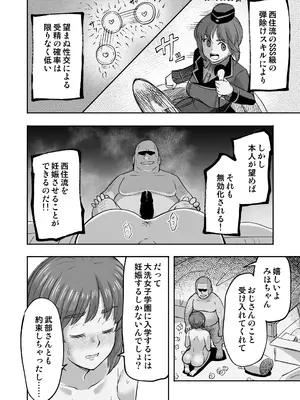 [すたひろBOX (すたひろ)] ダメなのにおじさんのベロチューに屈してすべて許しちゃうみほのはなし3〜ラブラブえっち編〜  (ガールズ&パンツァー) [DL版]_0008