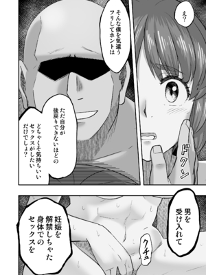 [すたひろBOX (すたひろ)] ダメなのにおじさんのベロチューに屈してすべて許しちゃうみほのはなし3〜ラブラブえっち編〜  (ガールズ&パンツァー) [DL版]_0012