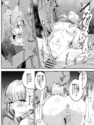[ネッシートマト] NFF英霊オナホ化計画 (Fate／Grand Order) [DL版]_0005