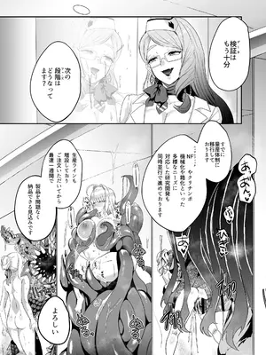 [ネッシートマト] NFF英霊オナホ化計画 (Fate／Grand Order) [DL版]_0008