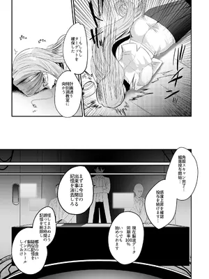 [ネッシートマト] NFF英霊オナホ化計画 (Fate／Grand Order) [DL版]_0012