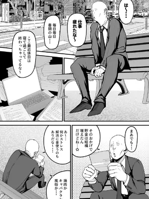 [フジノエ本舗 (フジノエ13B)] 黒ギャルJKで射精したい_0002