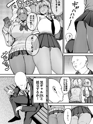 [フジノエ本舗 (フジノエ13B)] 黒ギャルJKで射精したい_0003