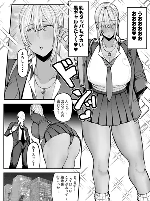 [フジノエ本舗 (フジノエ13B)] 黒ギャルJKで射精したい_0005