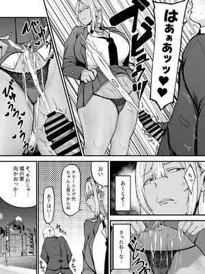 [フジノエ本舗 (フジノエ13B)] 黒ギャルJKで射精したい_0008