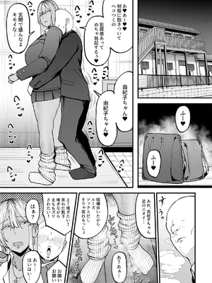 [フジノエ本舗 (フジノエ13B)] 黒ギャルJKで射精したい_0010