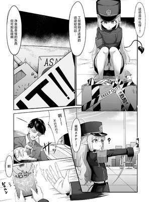 [A&Y (Ayrn)] 魔光♡催眠  (ブルーアーカイブ) [小桃汉化组]_0003
