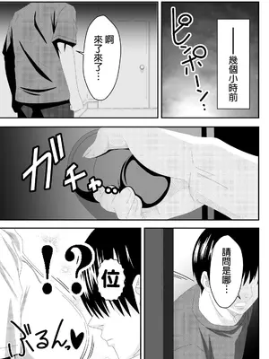 [PURPLE HAZE (Lime)] ばくちち! (Bleach) [阿南個人漢化]_0006