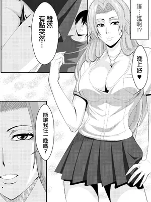 [PURPLE HAZE (Lime)] ばくちち! (Bleach) [阿南個人漢化]_0007