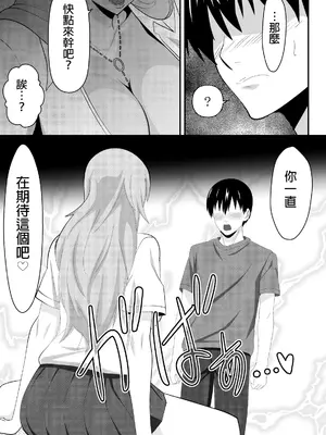[PURPLE HAZE (Lime)] ばくちち! (Bleach) [阿南個人漢化]_0010