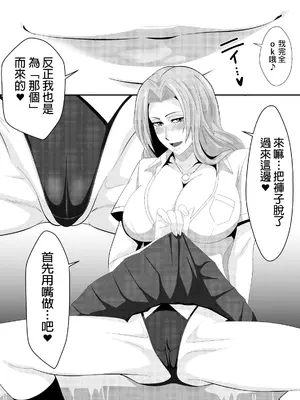 [PURPLE HAZE (Lime)] ばくちち! (Bleach) [阿南個人漢化]_0011