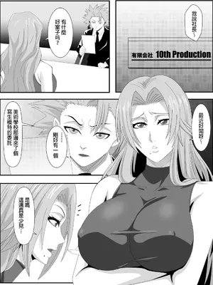[PURPLE HAZE (Lime)] ばくちち!巻ノ二 (Bleach) [阿南個人漢化]_0003