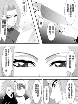 [PURPLE HAZE (Lime)] ばくちち!巻ノ二 (Bleach) [阿南個人漢化]_0004