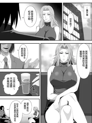 [PURPLE HAZE (Lime)] ばくちち!巻ノ二 (Bleach) [阿南個人漢化]_0005