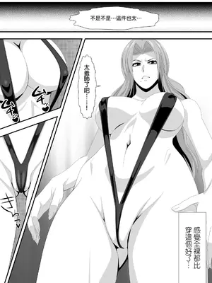 [PURPLE HAZE (Lime)] ばくちち!巻ノ二 (Bleach) [阿南個人漢化]_0007
