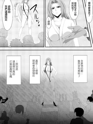 [PURPLE HAZE (Lime)] ばくちち!巻ノ二 (Bleach) [阿南個人漢化]_0008