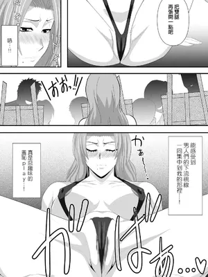 [PURPLE HAZE (Lime)] ばくちち!巻ノ二 (Bleach) [阿南個人漢化]_0011