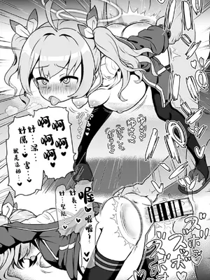 [Tempest (よろず)] ブルアカU149孕ませ合同2nd ～Ura Petit Archive 2nd～ (ブルーアーカイブ) [Jumppmuj個人漢化] [DL版]_0006
