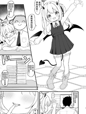 [White Lolita (ちゃつね)] サキュバスイブキの捕食タイム (ブルーアーカイブ)｜小魅魔伊吹的捕食时间 [欶澜汉化组] [DL版]_0003