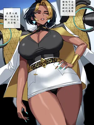 [hellaP] 도미나의 일탈 (Overwatch) (小羌寶個人漢化)_0002