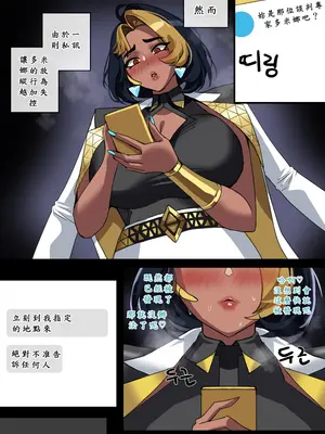 [hellaP] 도미나의 일탈 (Overwatch) (小羌寶個人漢化)_0006