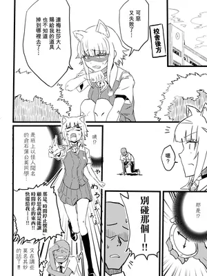 [mura] 多華宮霞ちゃんと時間停止 (ウィッチクラフトワークス) [Temp個人翻譯]_0002