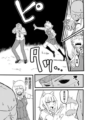 [mura] 多華宮霞ちゃんと時間停止 (ウィッチクラフトワークス) [Temp個人翻譯]_0003