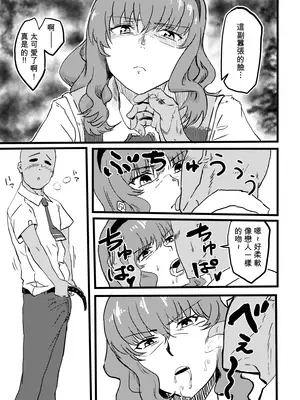 [mura] 多華宮霞ちゃんと時間停止 (ウィッチクラフトワークス) [Temp個人翻譯]_0005