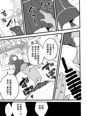 [mura] 多華宮霞ちゃんと時間停止 (ウィッチクラフトワークス) [Temp個人翻譯]_0007