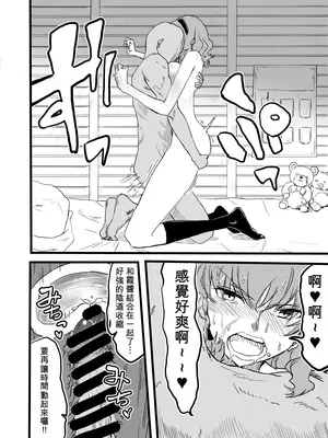 [mura] 多華宮霞ちゃんと時間停止 (ウィッチクラフトワークス) [Temp個人翻譯]_0010