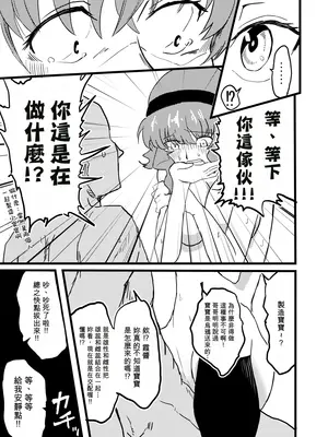 [mura] 多華宮霞ちゃんと時間停止 (ウィッチクラフトワークス) [Temp個人翻譯]_0011