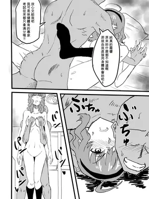 [mura] 多華宮霞ちゃんと時間停止 (ウィッチクラフトワークス) [Temp個人翻譯]_0012