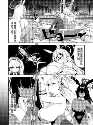 [かわいそうなのは抜ける (ヌケル)] 壊れたアスナ2 (ブルーアーカイブ)｜坏掉的明日奈 2 [角都九阳个人汉化] [DL版]_0004