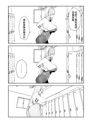 [かわいそうなのは抜ける (ヌケル)] 壊れたアスナ2 (ブルーアーカイブ)｜坏掉的明日奈 2 [角都九阳个人汉化] [DL版]_0006