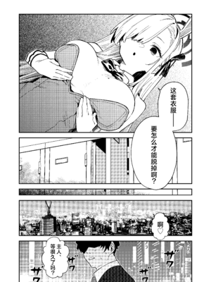 [かわいそうなのは抜ける (ヌケル)] 壊れたアスナ2 (ブルーアーカイブ)｜坏掉的明日奈 2 [角都九阳个人汉化] [DL版]_0007