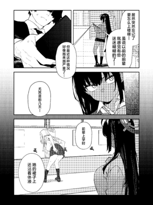 [かわいそうなのは抜ける (ヌケル)] 壊れたアスナ2 (ブルーアーカイブ)｜坏掉的明日奈 2 [角都九阳个人汉化] [DL版]_0010
